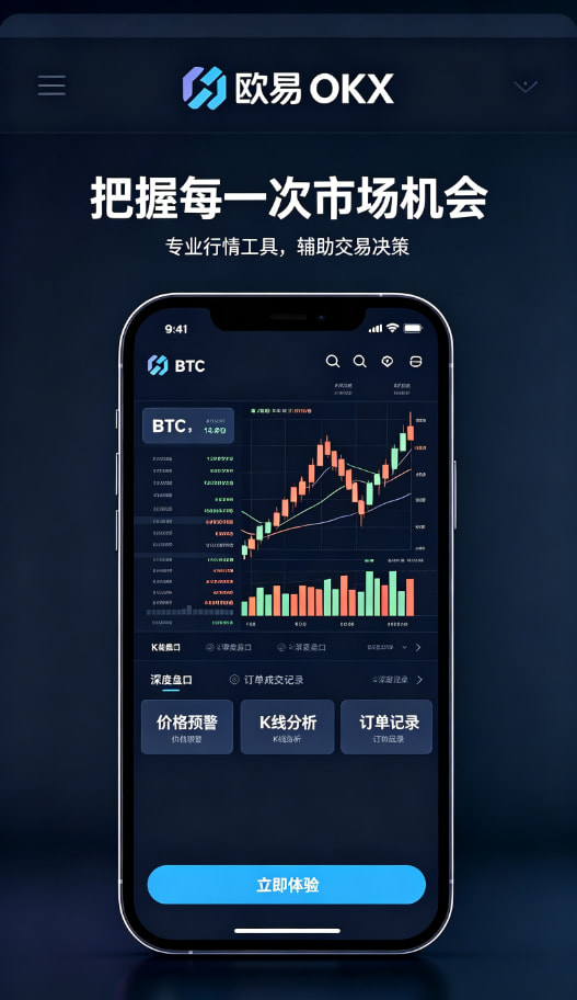欧交易所app安装功能配图